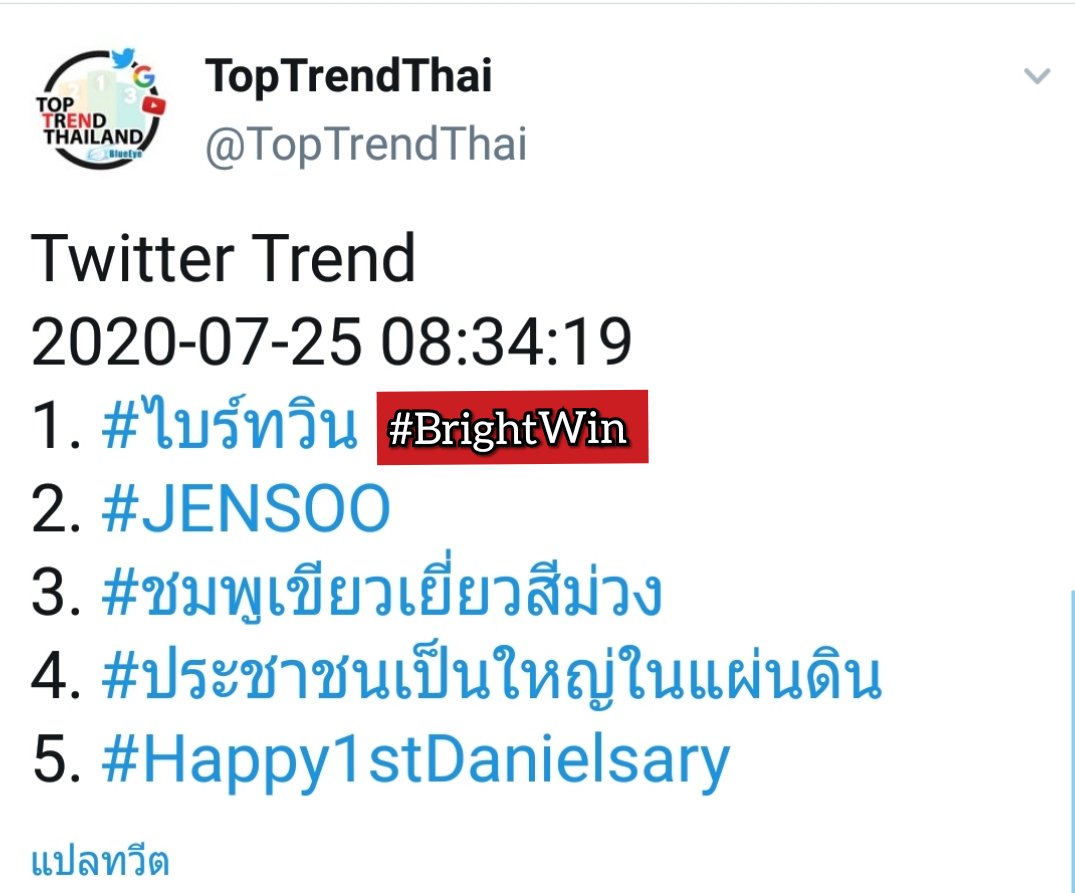 ๐๐๐ง๐๐ฌ๐๐ฉ๐๐๐ฃ๐ On Twitter Since Last Night Until Morning We Tweet Brightwin Hashtag More Than 400 K Tweets And It S Top 1 Trends Thailand เนเธเธฃ เธเธง เธ Https T Co 1pvj4y2gov Twitter