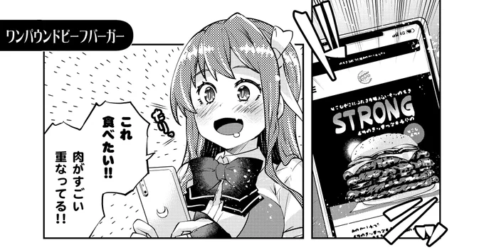 一つ前のストロングでネタを作ったけど、まだマキシマムに差し替え可能だな!(※入稿前)>RT 