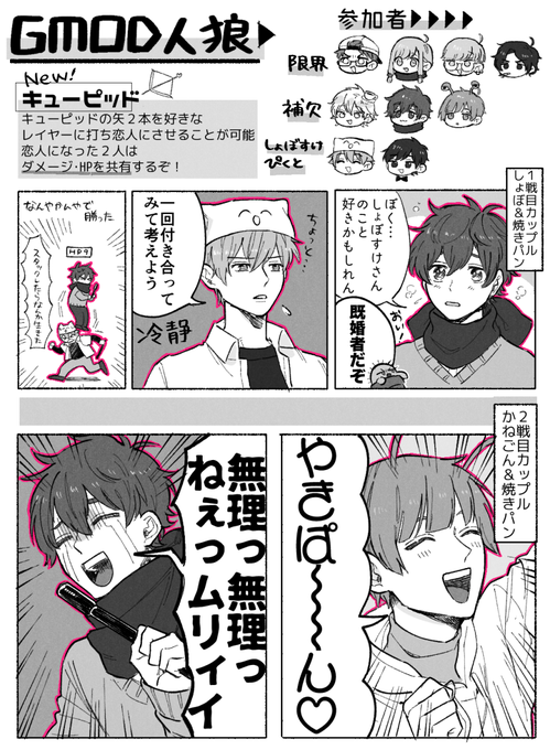 芋gw Pkpkjoo さんの漫画 24作目 ツイコミ 仮