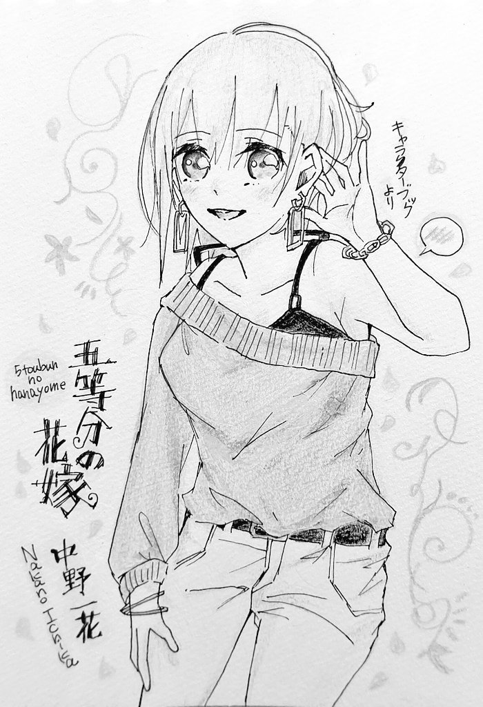 #絵をモノクロにするとかっこいい
うーん…?カッコイイ…? 