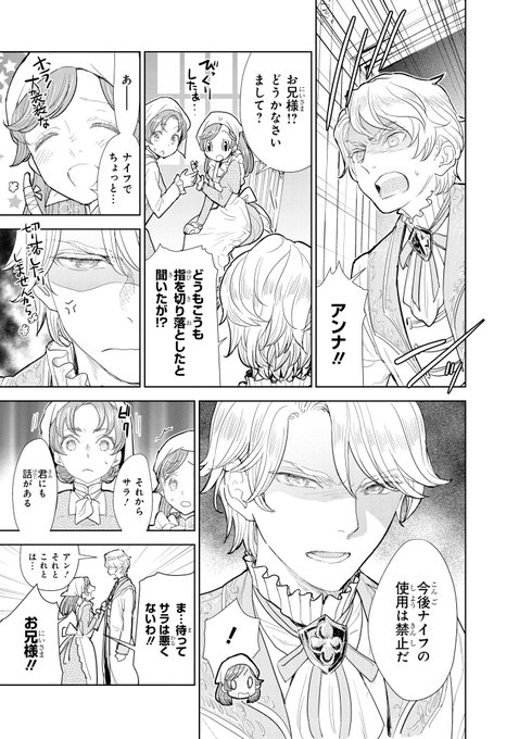 貴族から庶民になったので、婚約を解消されました！』第2話④が更新