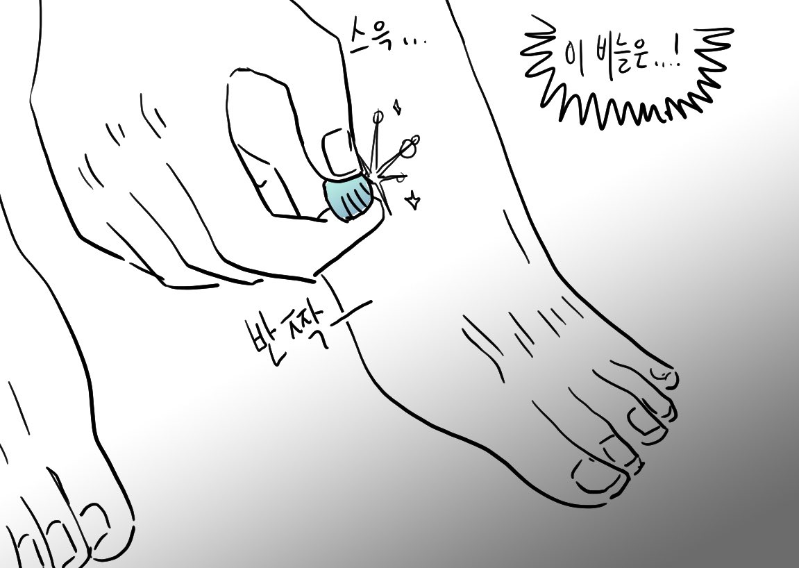 효과가....미미했...다....? 
