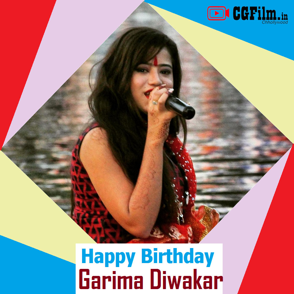 cg_film's tweet photo. Hapyy Birthday Chhillywood Singer Garima Dwakar
#singers #cgsinger #stageshow #star #buetyfullactress #chhollywoodstar #actor #actress #cgstyle #followme #cgstar #chhattisgarhdiaries https://t.co/TRxAUigSVt