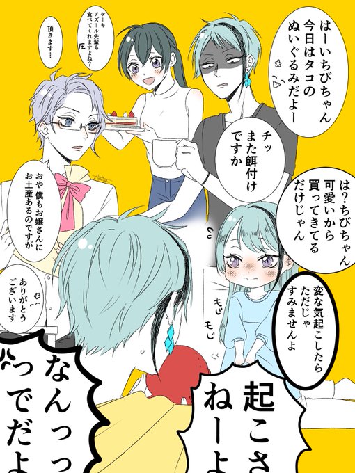 あすた Floyd さんのマンガ一覧 2ページ ツイコミ 仮 あすた Floyd さんのマンガ一覧 2ページ ツイコミ 仮