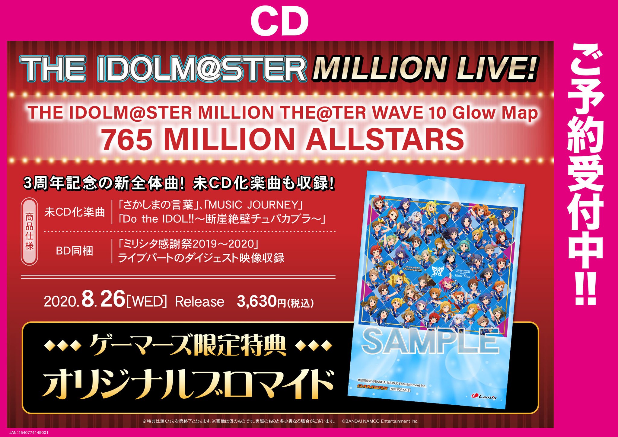 Akihabaraゲーマーズ本店 Twitterren Cd 映像予約 The Idolm Ster Million Live The Ter Wave 10 Glow Map T Co 3zp1geqmk1 The Ter Wave 11 オペラセリア 煌輝座 T Co Vhv0a1ulsr 6thlive Tour Uni On Ir T Co