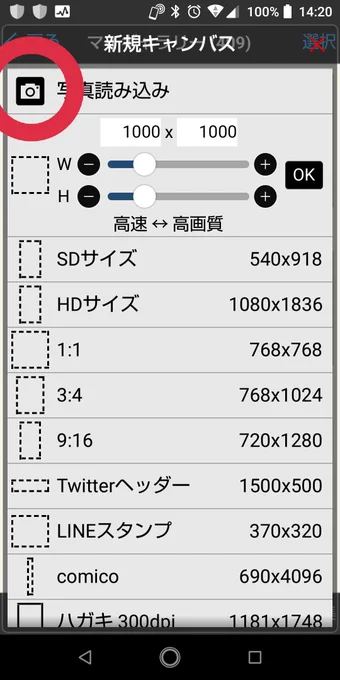 アイビスの写真読み込みを押して、文字通り読み込みました✨
私の場合は鬼滅のキャラを描くときは「柔らかファルコンぺん(にじみ)」を使っています。 