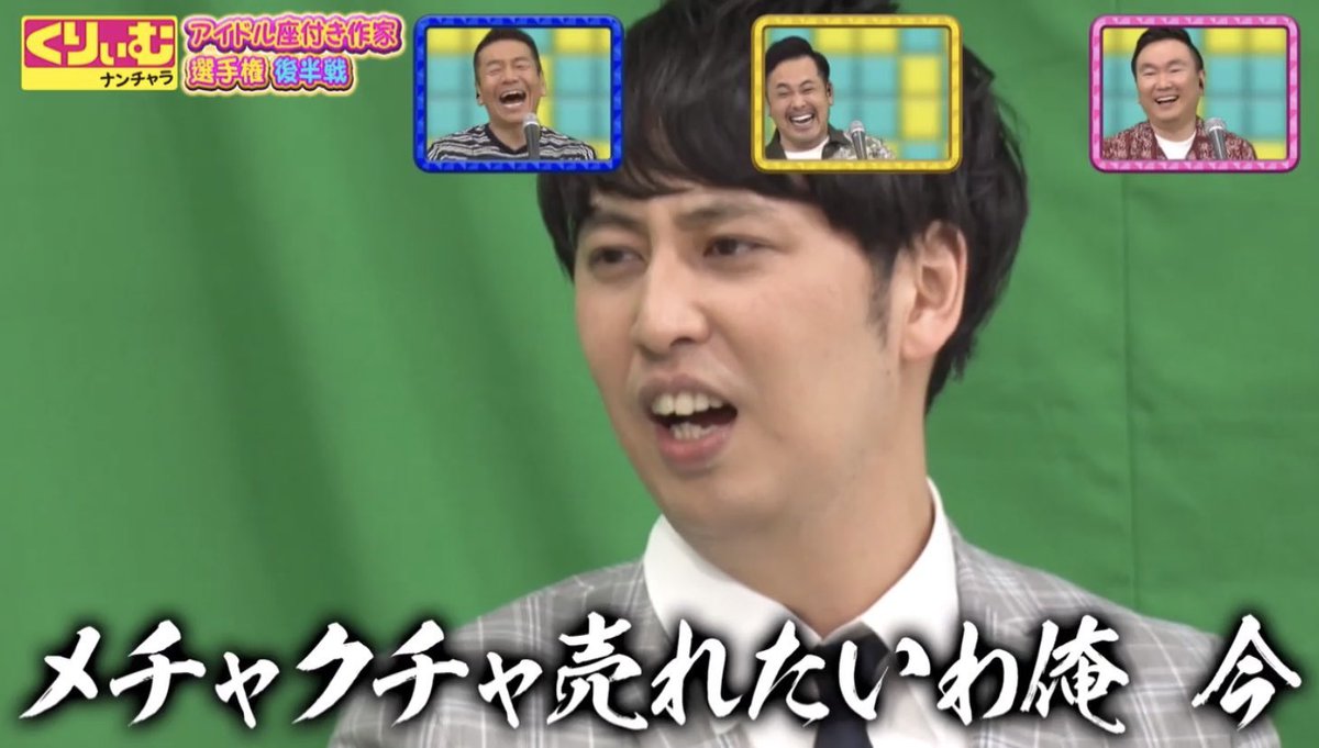 くりぃむナンチャラ Twitter Search