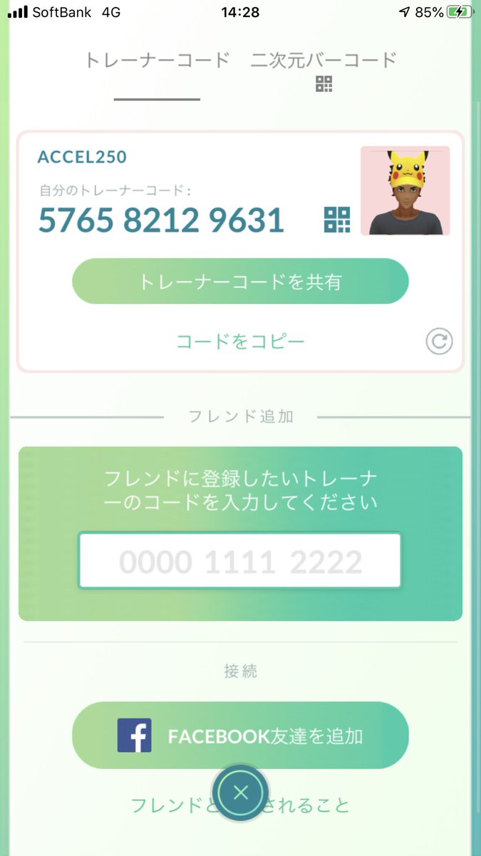 dadadadanyeah's tweet photo. フレンドお願いします！

5765 8212 9631

＃ポケモンGO https://t.co/9r0lQ1inRq