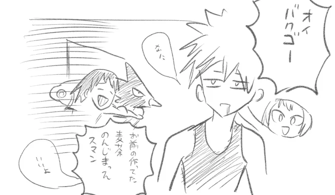 っちゃん… 