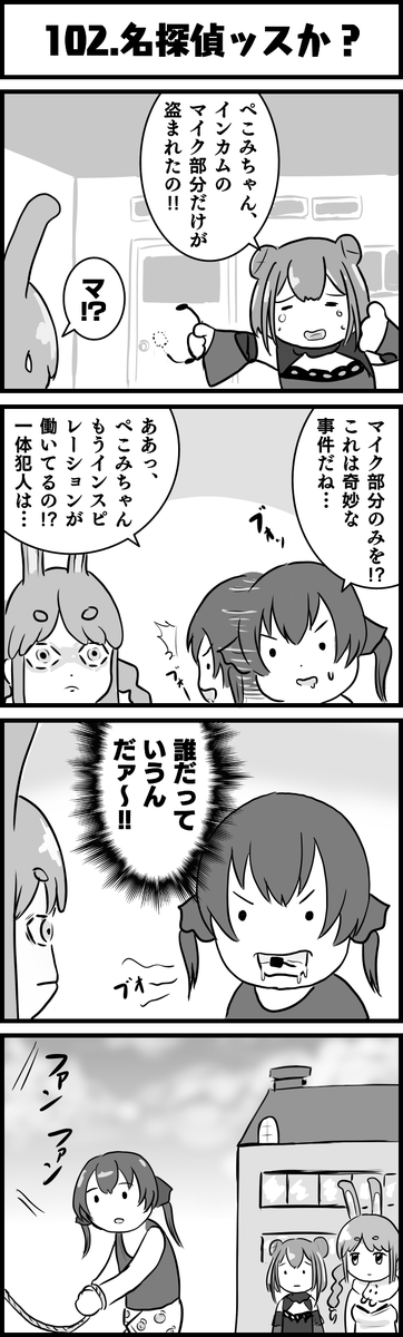 ぺこみちゃん新作
#ぺこらーと
#絵クロマンサー
#マリンのお宝
#ホロよん 