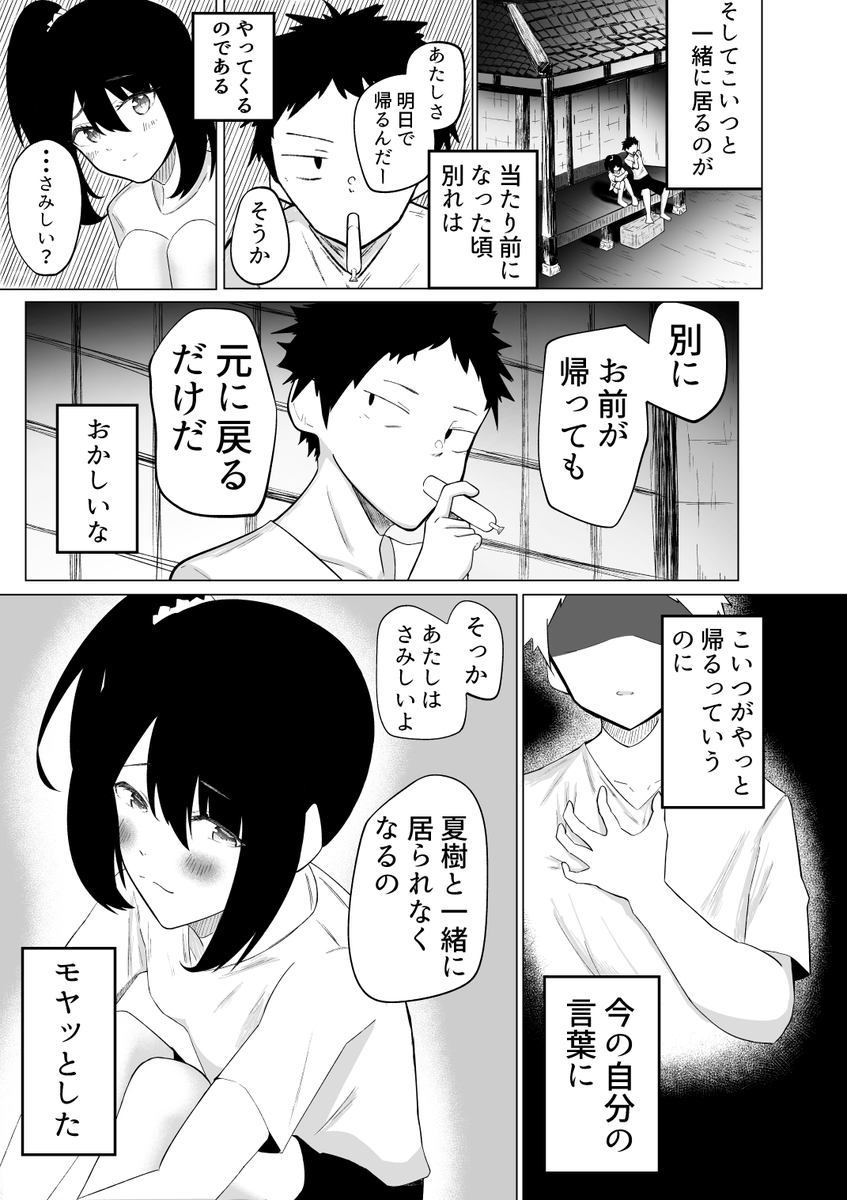 千秋 夏休みに泊まりに来た女の子 千秋 夏休みに泊まりに来た女の子