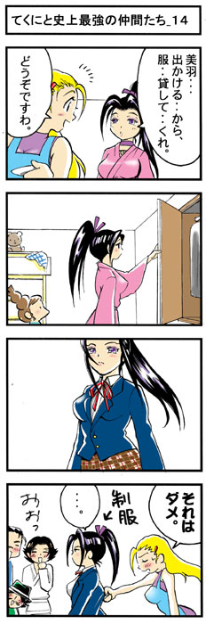 『てくにと史上最強の仲間たち』 作/絵:NOZOMI(のぞみ)
松江名俊公式サイト (*'∀`)
https://t.co/PTIHWaMe8u 