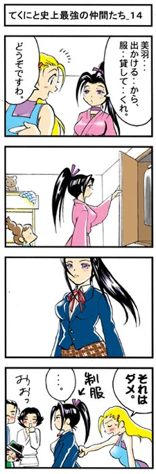 『てくにと史上最強の仲間たち』 作/絵:NOZOMI(のぞみ)
松江名俊公式サイト (*'∀`)
https://t.co/PTIHWaMe8u 