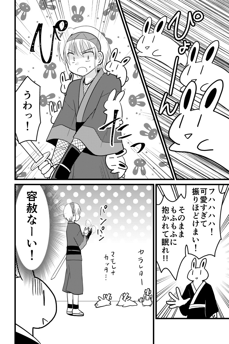 うさぎ将軍完結編 第12話 #漫画 #オリジナル https://t.co/vSTZToN91j 