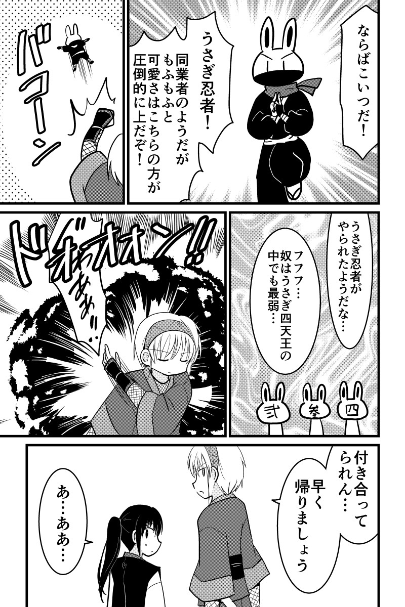 うさぎ将軍完結編 第12話 #漫画 #オリジナル https://t.co/vSTZToN91j 
