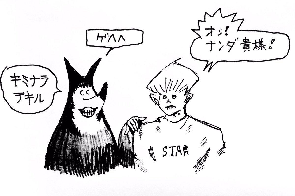 youmkd's tweet photo. #youmkd
#ART
#artwork
#image
#illustrations
#comic
#design
#fashion
#イラスト #アート
#PUNK
#絵
#FREE
#stay
#若者
#BOY
#young
#FUTURE
#stayhome
#未来 #HAPPY
#表現 #image
#BEAM
#ROCK
#HOPE
#脳内映写 #脳内ビーム
#SMOKEBOX #陽MKD https://t.co/zB680v7H48