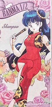 アニメや漫画には
「赤チャイナの女の子」ってのは、ある種定番だ。

縁取りが黄色なのも、何故か共通。

妖子の専売特許じゃ無いよ。 