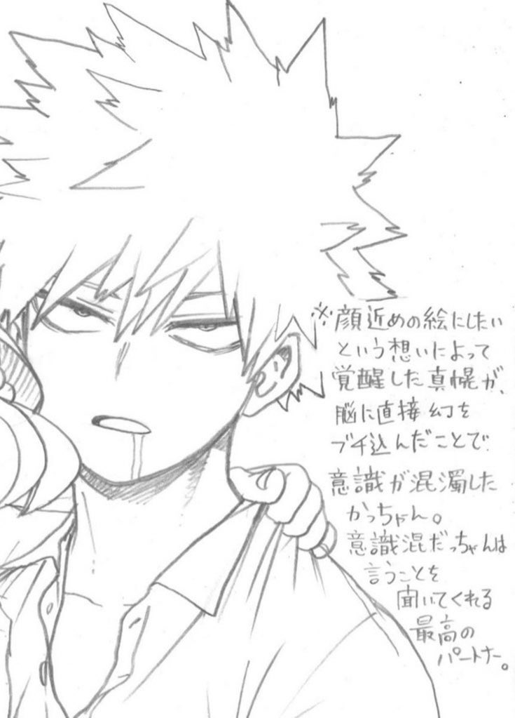 幼女によって意識混濁させられ洗脳堕ちする爆豪勝己 かっちゃん を見たヒロアカクラスタの反応まとめ ゴールデンカムイまとめ