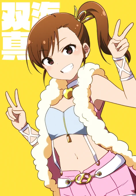 あみ まみ? 