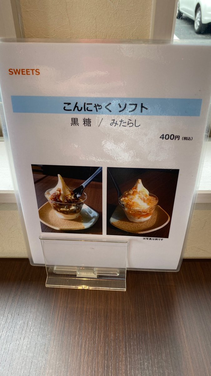 山形県民のこんにゃくへの情熱を感じる(めっちゃうまいしヘルシー 
