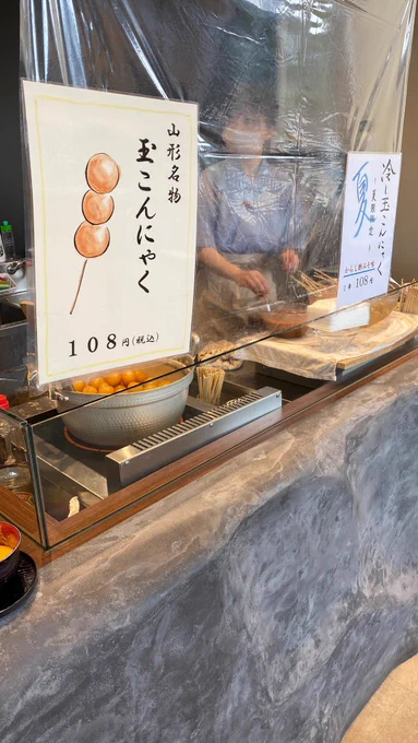 山形県民のこんにゃくへの情熱を感じる(めっちゃうまいしヘルシー 