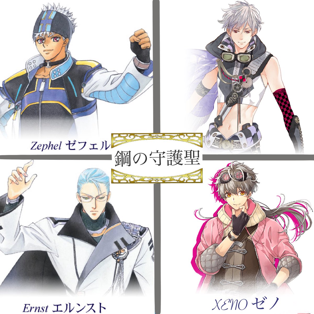 アンジェリーク　布ポスター　神鳥の守護聖 Amazon MusicでVARIOUSのアンジェリーク❤神鳥の守護聖