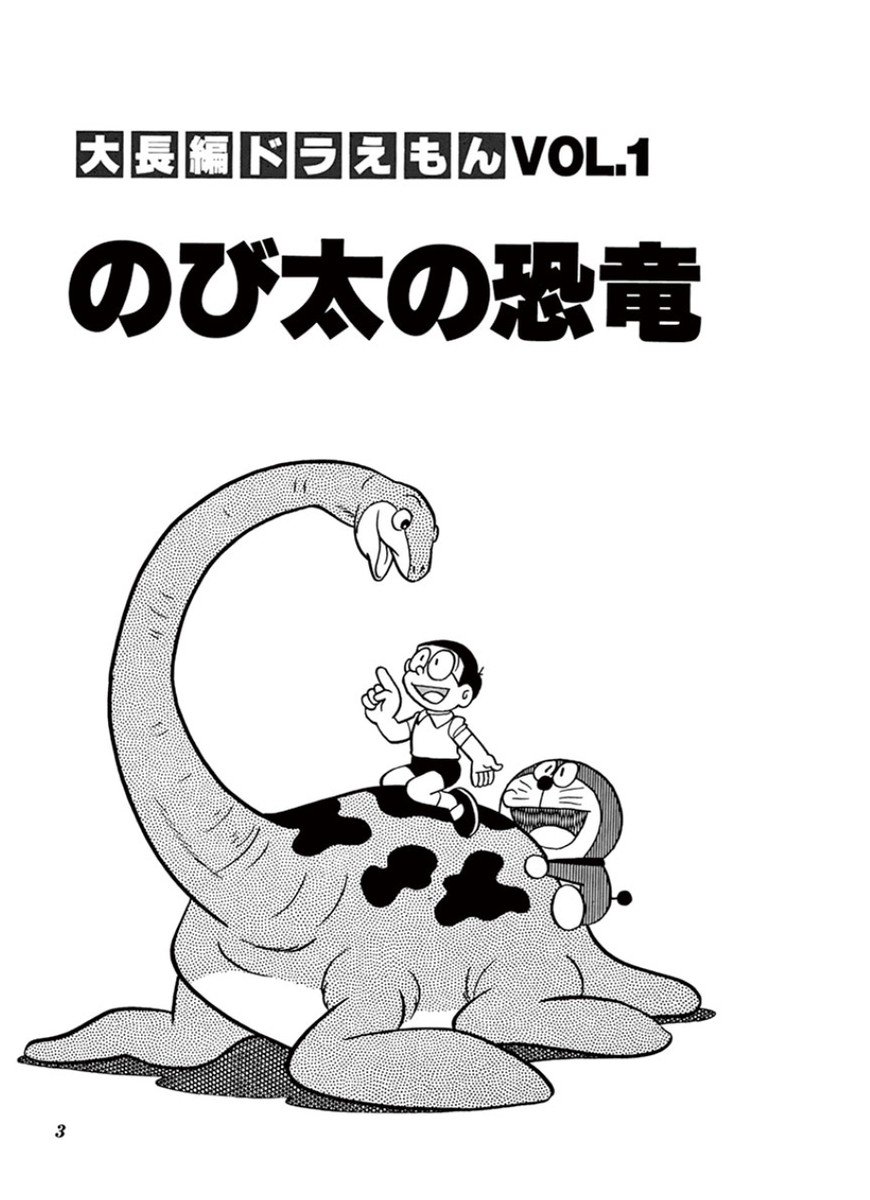 ついふぁん ドラえもん公式 ドラえもんチャンネルさんの人気ツイート