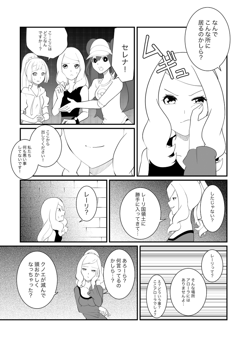 完了しました ポケモン Pixiv 漫画 最高の画像壁紙日本cm