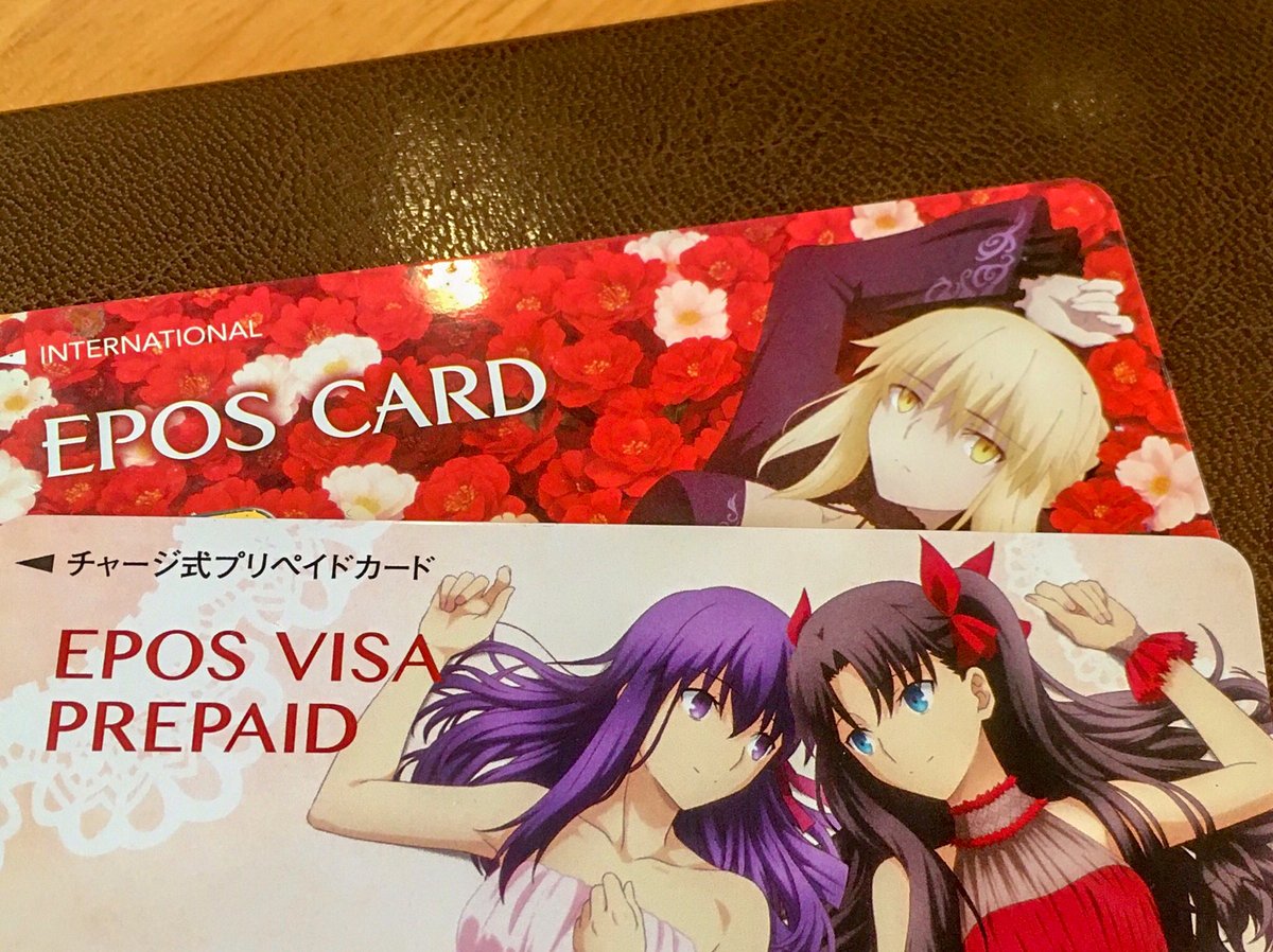 いつの間にか、エポスカードに桜&凛の券面デザインが追加されてたので