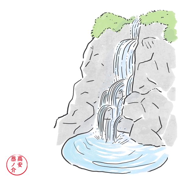 滝

崖などから流れ落ちる水をあらわす滝は夏の季語。
夏には涼をもとめて「滝見」をする人も増える。

#春夏秋冬を楽しむ俳句歳時記 より

 #イラストレーション  #歳時記 #夏 