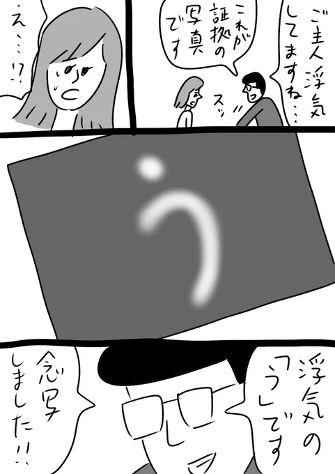 浮気調査
#おほまんが 