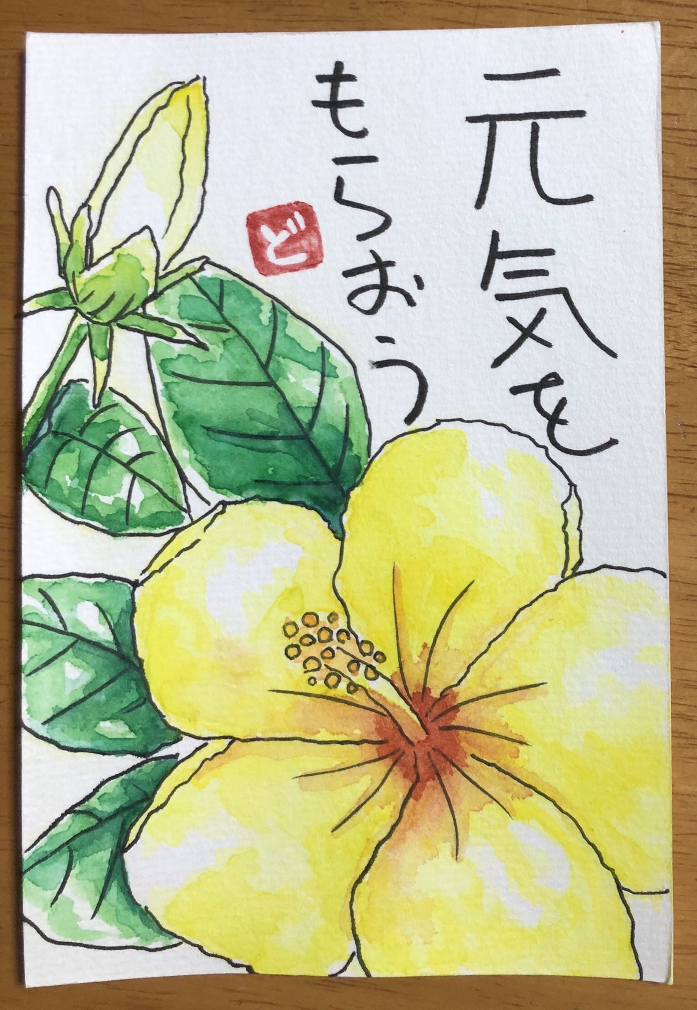 ドリス 夏の大好きな花ハイビスカスを絵手紙風に描いてみました 消しゴムを削って作ったなんちゃってハンコも押してそれっぽく コロナ禍に加え遅い梅雨明けで滅入りますが夏を元気に乗り越えたく暑中見舞いをお届けします O ドリさん完成作品