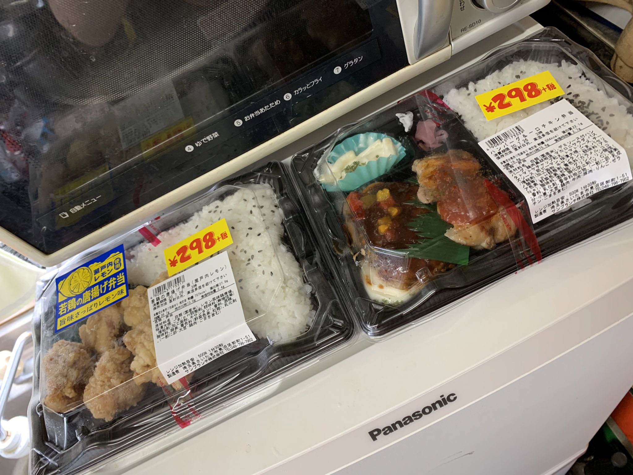 Kossy 散歩屋 ドンキの298円弁当だけで1日3食済ませても良い 半額ハンターの俺でもこれは値引き なしでも買って来る 味もボリュームも満足だよ 今朝はチキンカツ弁当いただきました 今月話題になったポテサラが付いてたけど落としたのでありません
