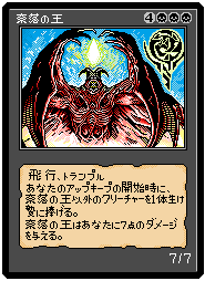 奈落の王のtwitterイラスト検索結果 古い順