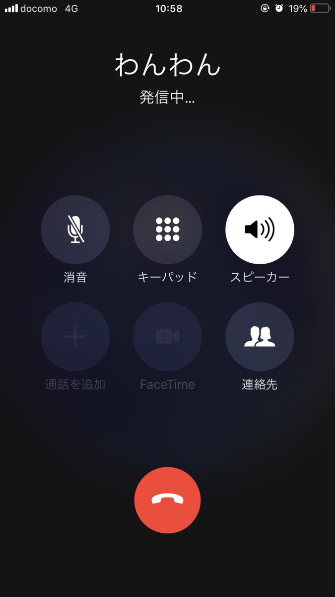 kingkingking004's tweet photo. ただいま電話に出ることが出来ませんって言われました。
まじファンキーだわ https://t.co/UMqFx7NAWE