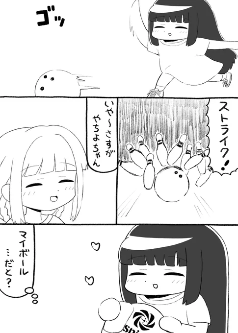 マギアレコード、漫画描きました。 