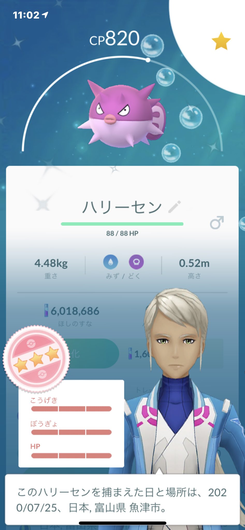 ポケモンgo攻略 Gamewith 海外では現在色違いのハリーセンの出現が確認されているようです 他の色違いについても 出現している画像が確認でき次第 お知らせしていきます ポケモンgo Twitter