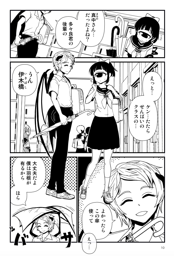 サキちゃんも反転目(黒白目)だけじゃなくてサキュバスのモチーフを取り入れようとしてたんですが、ネタ的に入らなくて生かせなかった…

今回出てきた伊木橋先輩のモチーフも、わかる人にわかればいいかなという感じですが、サキちゃんと関連性がありそうに見えちゃうのでツノは最終的に取りました。 