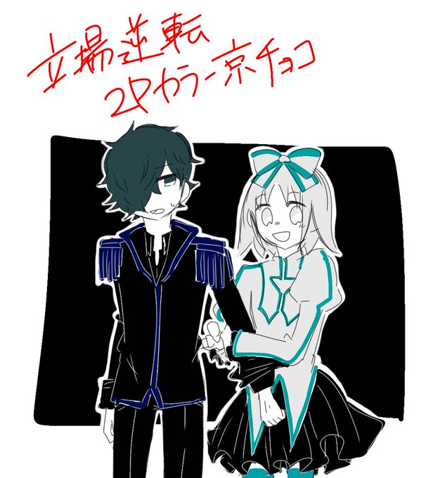 大形京のtwitterイラスト検索結果 大形京のtwitterイラスト検索結果