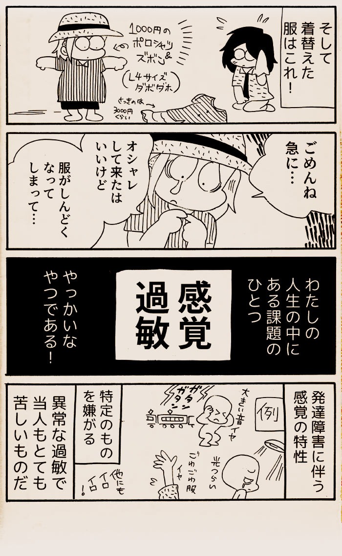 ট ইট র Vコミ公式 今日のオススメ 我々は病んでいる 最新話配信中 せっかくオシャレして遊びに来たのに 着替えのために帰宅 人生の課題ともなっている 感覚過敏 とは ログインポイントで読めます Https T Co Me8yin7boe 七野ワビ