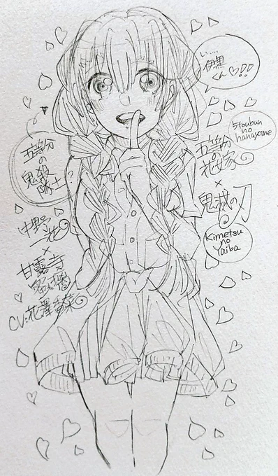 ?五等分の花嫁×鬼滅の刃?
?中野一花×甘露寺蜜璃?
どっちも好きだから描きました✨
やっぱ足難しい…?
(σ≧▽≦)σでも一花バージョンも描きたい!✨
#五等分の花嫁 #中野一花 
#鬼滅の刃 #甘露寺蜜璃 
#絵描きさんと繫がりたい 
