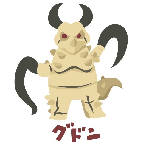 ウルトラ怪獣のtwitterイラスト検索結果 ウルトラ怪獣のtwitterイラスト検索結果