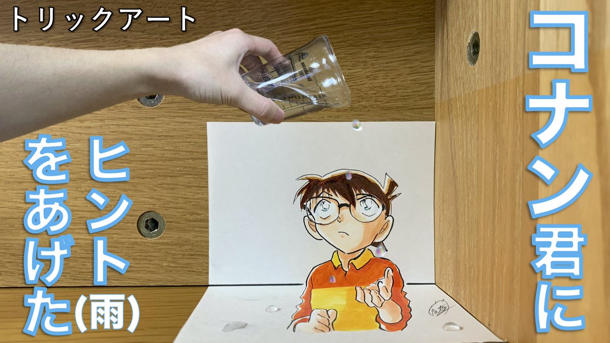 Twoucan たわん トリックアートアニメーター Lightotawan Twoucan たわん トリックアートアニメーター Lightotawan