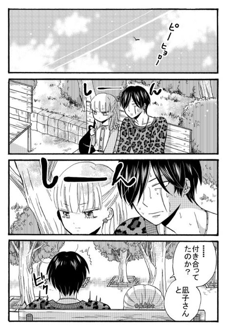 うおやま ヤンキー君と白杖 はくじょう ガール 発売中 Uoyamangamanga さんのマンガ一覧 いいね順 8ページ ツイコミ 仮 うおやま ヤンキー君と白杖 はくじょう ガール 発売中 Uoyamangamanga さんのマンガ一覧 いいね順 8ページ ツイコミ 仮