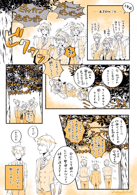 オクタ、はじめての夏(n億番煎じ) 