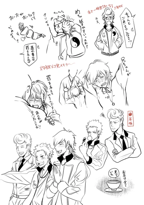 灼獄つよすぎて見たことないメモリー描いてた… 