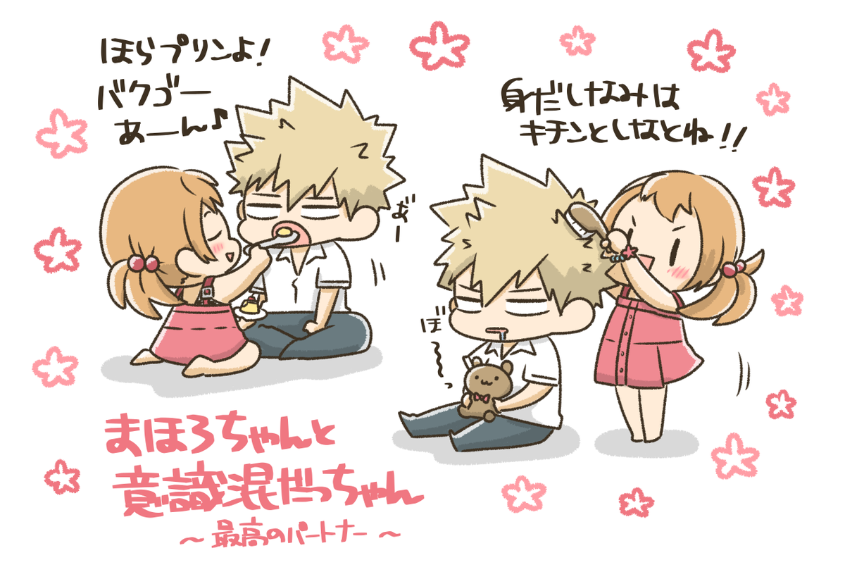 ラクガキせずにはいられなかった..
意識混濁してるかっちゃは真幌ちゃんの良いおもちゃになりそうな気がする😇
