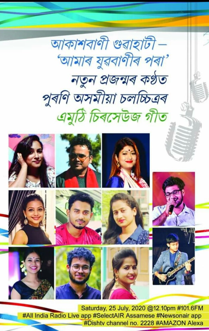 Budding artistes are here again today to prove their worth. Youth programmes in @AkashvaniAIR Guwahati @prasarbharati @RajshekharVyas