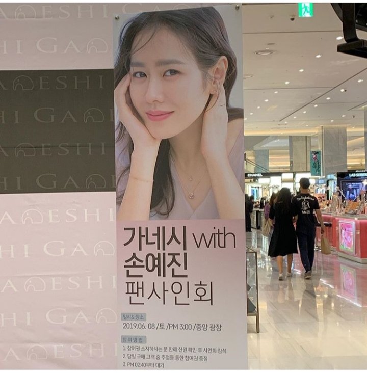 Son Ye Jin shopping mall sightings   #SonYeJin