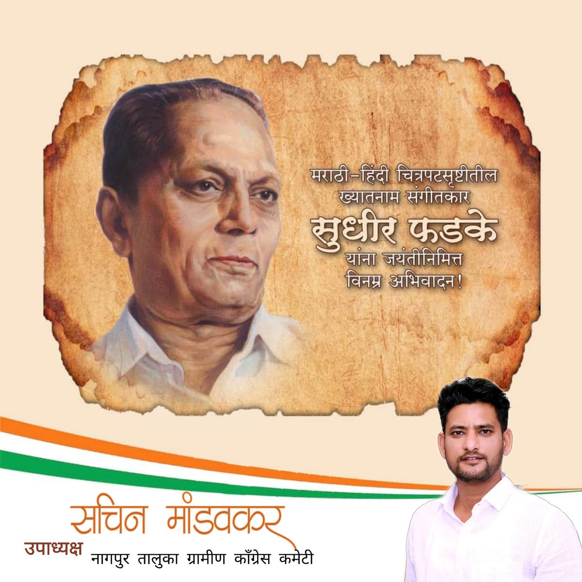 sachin mandavkar (@sachin2990) on Twitter photo 